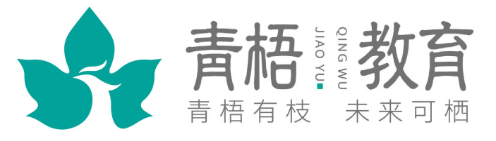 青梧教育